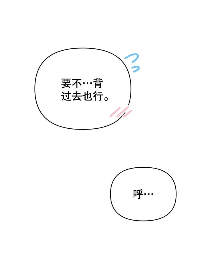 为了帮助你理解漫画,3.灵魂互换（2）2图