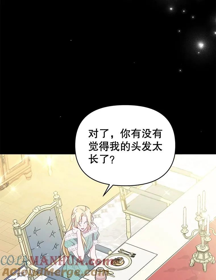 为了帮助你理解漫画,4.只是一场梦2图