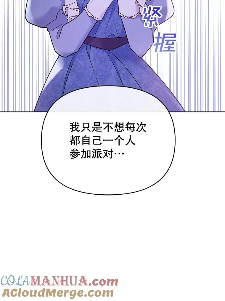 为了帮助你理解漫画,9.再一次失望3图