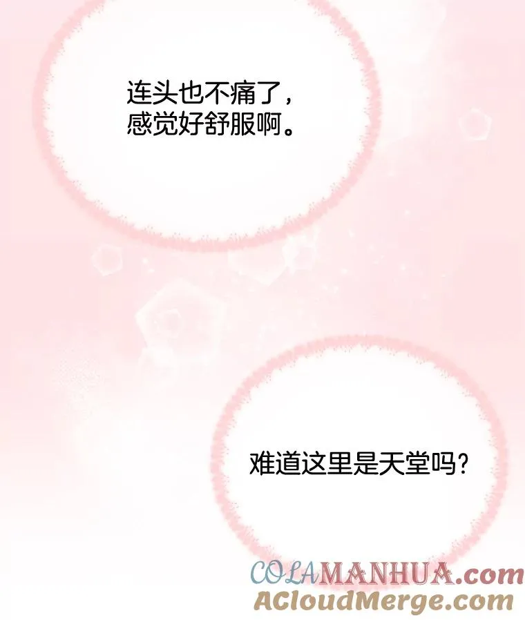 为了帮助你理解漫画,2.灵魂互换3图