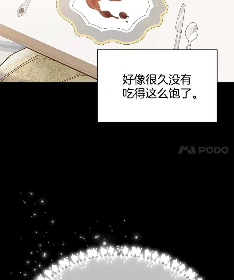 为了帮助你理解漫画,7.提出离婚4图