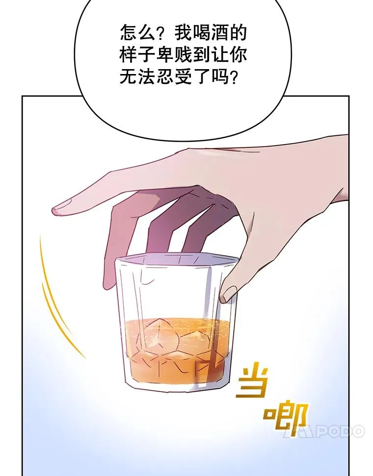 为了帮助你理解漫画,8.不同意离婚3图