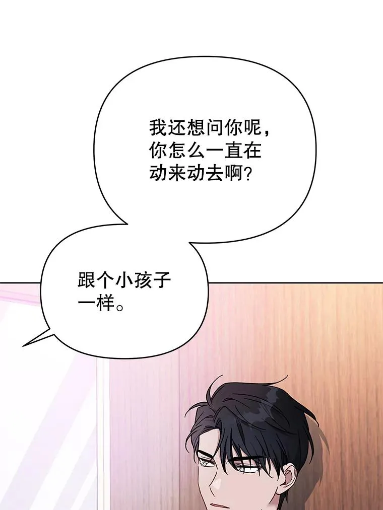 为了帮助你理解漫画,8.不同意离婚4图