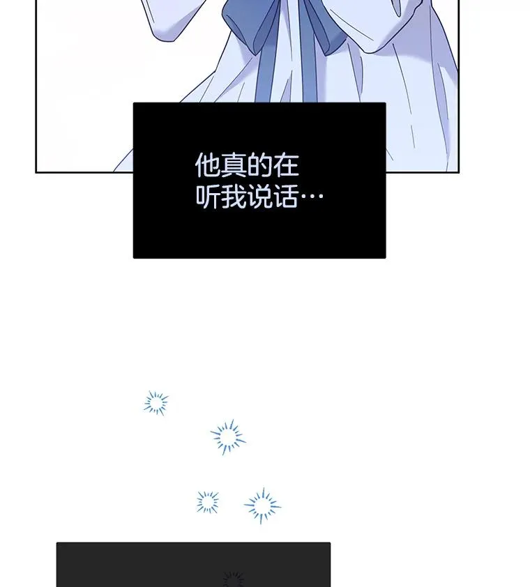 为了帮助你理解漫画,5.突如其来的好意5图