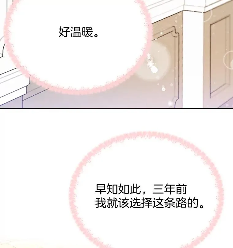 为了帮助你理解漫画,2.灵魂互换5图