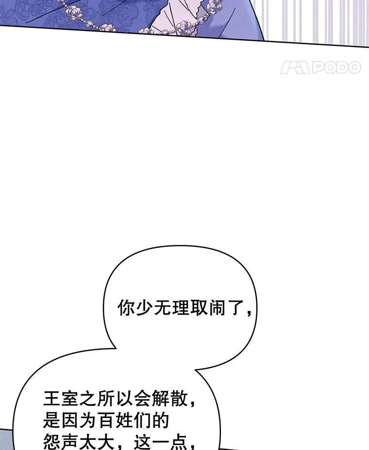 为了帮助你理解漫画,9.再一次失望4图