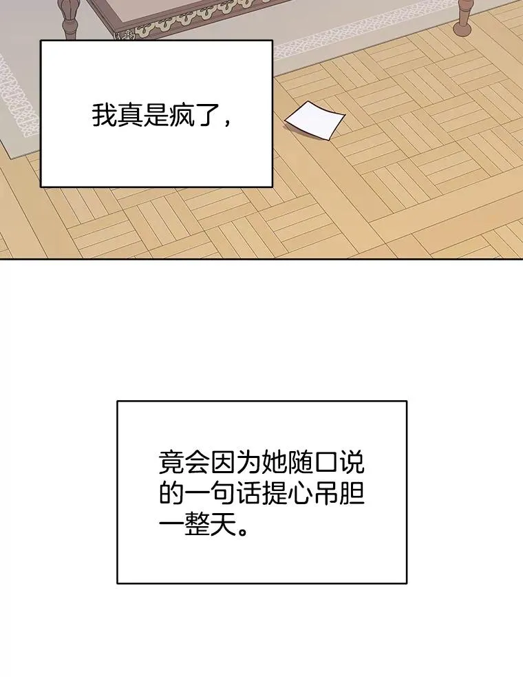 为了帮助你理解漫画,7.提出离婚5图