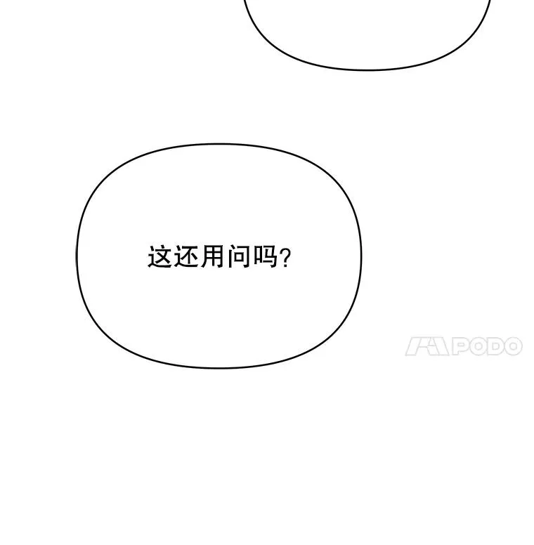 为了帮助你理解漫画,7.提出离婚2图