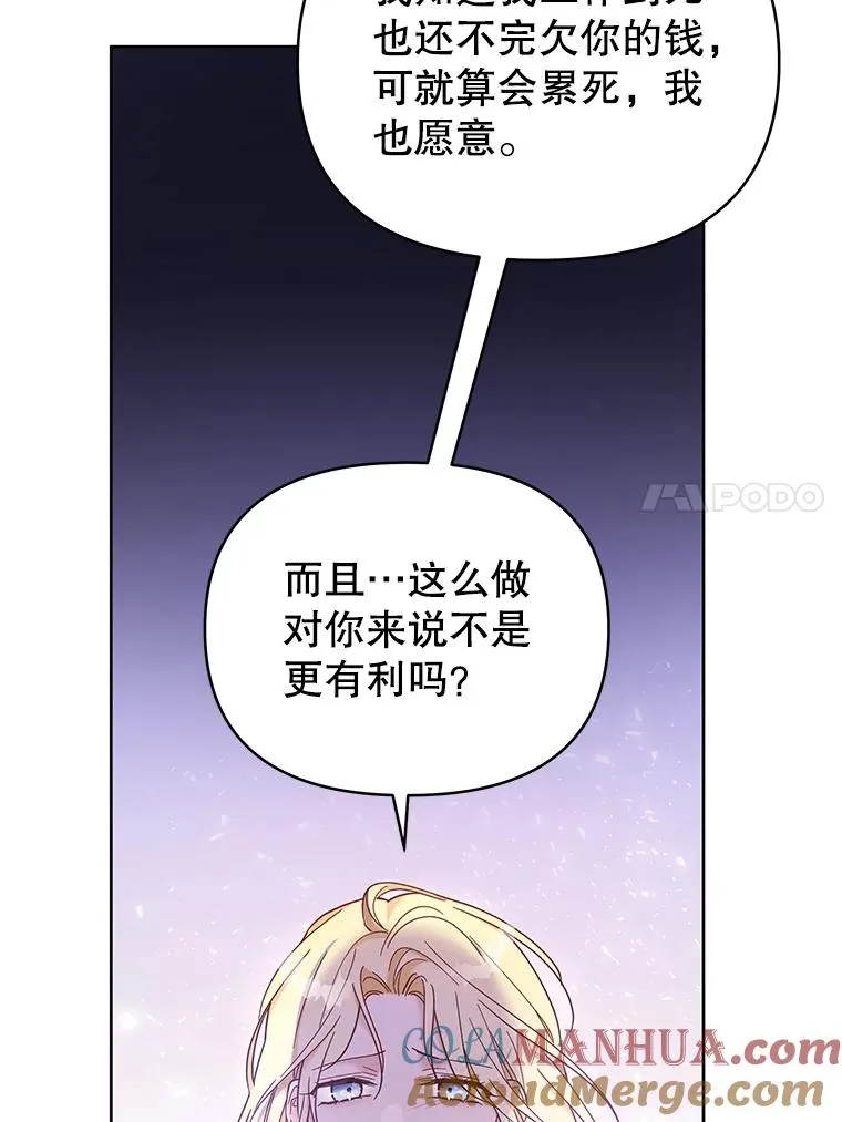 为了帮助你理解漫画,8.不同意离婚1图