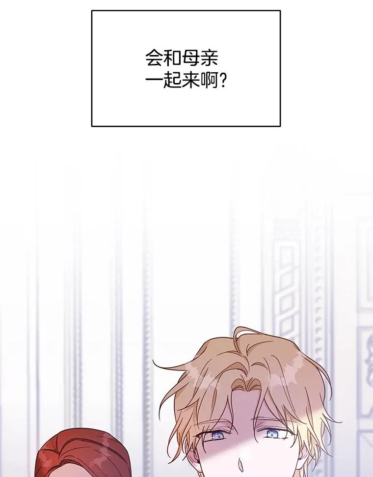 为了帮助你理解漫画,8.不同意离婚2图