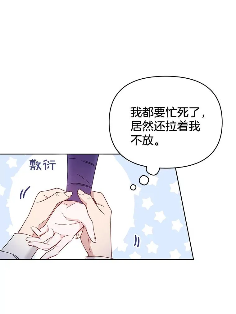 为了帮助你理解漫画,3.灵魂互换（2）3图