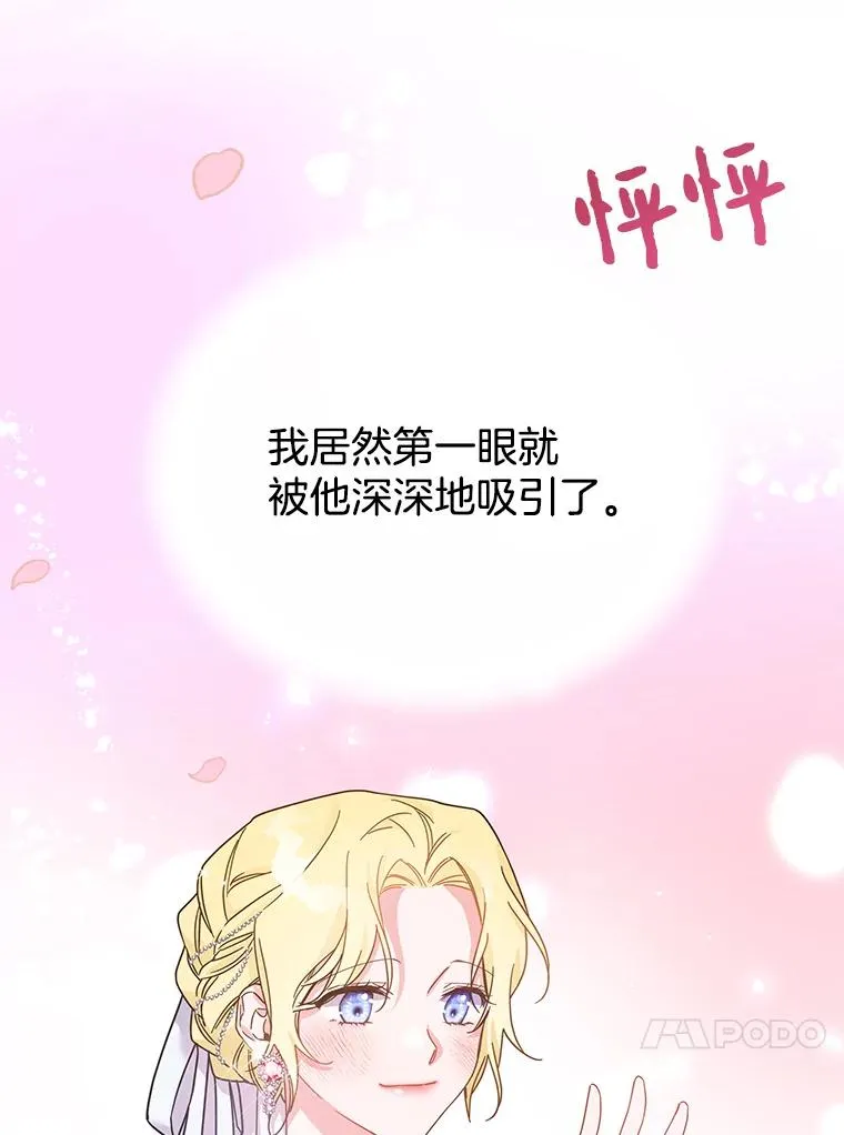 为了帮助你理解漫画,1.皇室解散3图