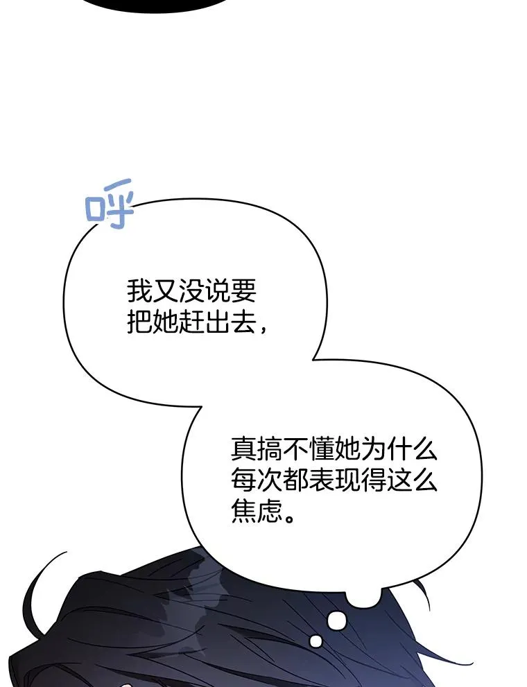 为了帮助你理解漫画,5.突如其来的好意3图