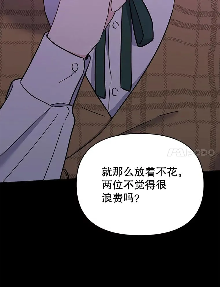 为了帮助你理解漫画,9.再一次失望2图