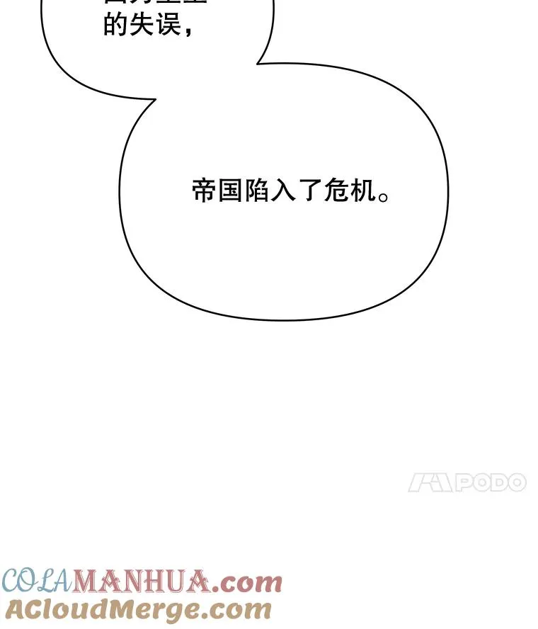 为了帮助你理解漫画,1.皇室解散3图