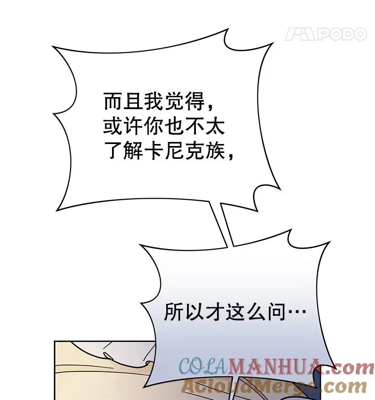 为了帮助你理解漫画,5.突如其来的好意2图