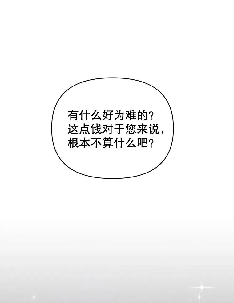 为了帮助你理解漫画,3.灵魂互换（2）2图