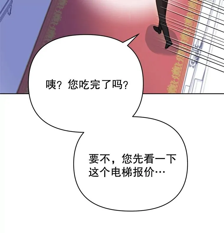 为了帮助你理解漫画,7.提出离婚4图