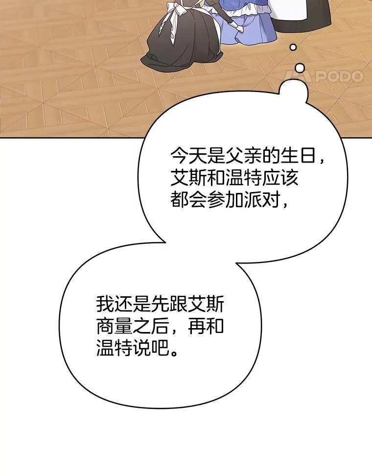 为了帮助你理解漫画,8.不同意离婚4图