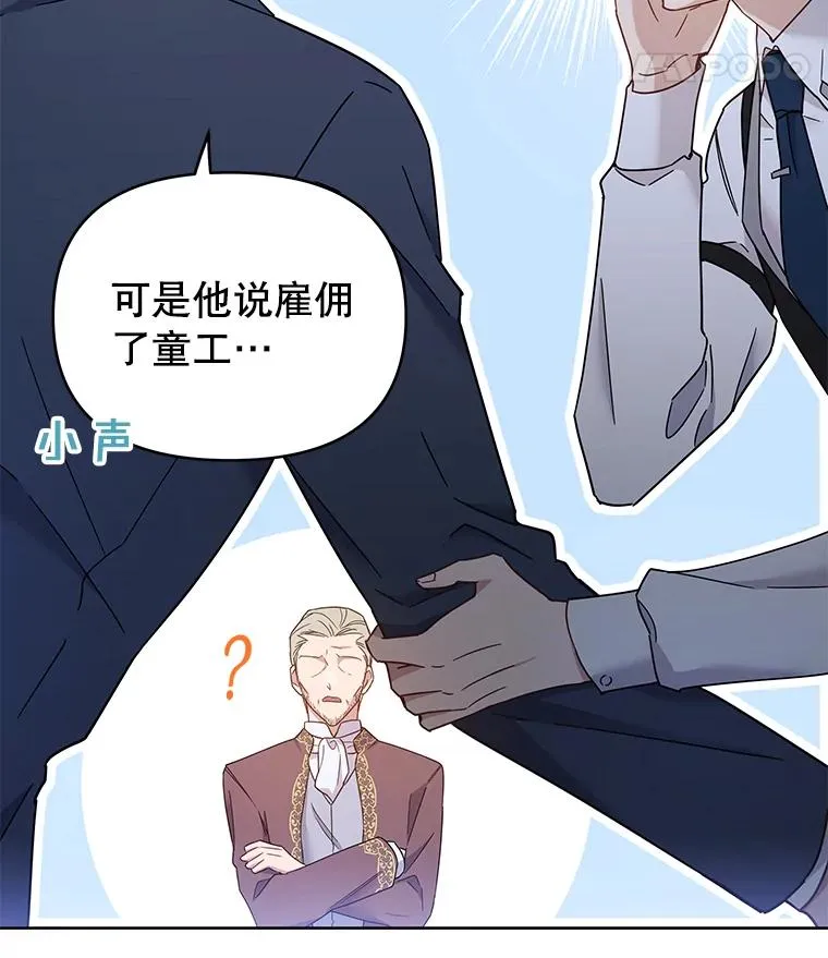 为了帮助你理解漫画,3.灵魂互换（2）3图