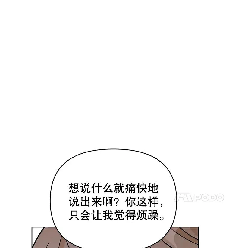 为了帮助你理解漫画,6.如果我死了3图