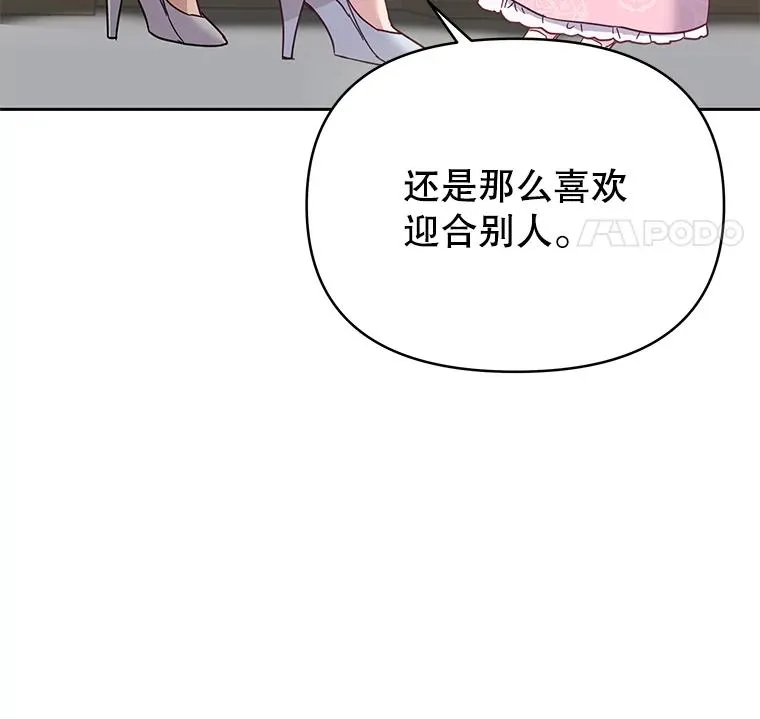 为了帮助你理解漫画,7.提出离婚3图