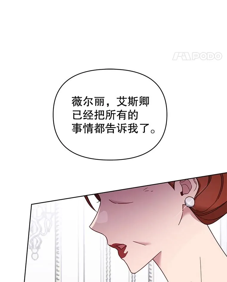 为了帮助你理解漫画,8.不同意离婚4图