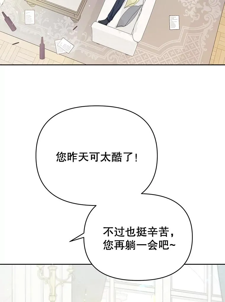 为了帮助你理解漫画,4.只是一场梦5图