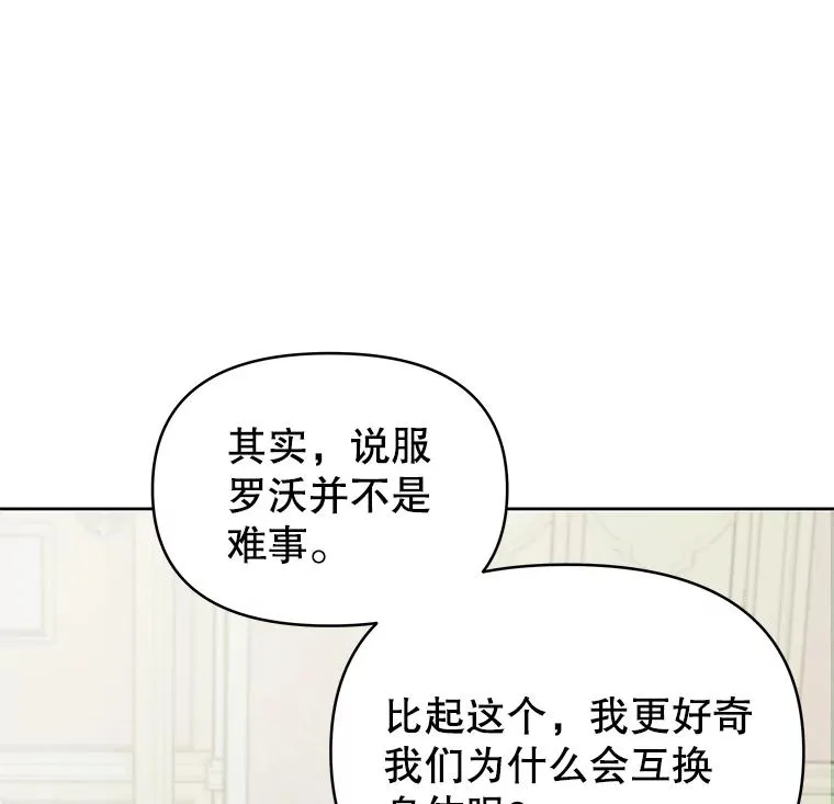 为了帮助你理解漫画,5.突如其来的好意1图