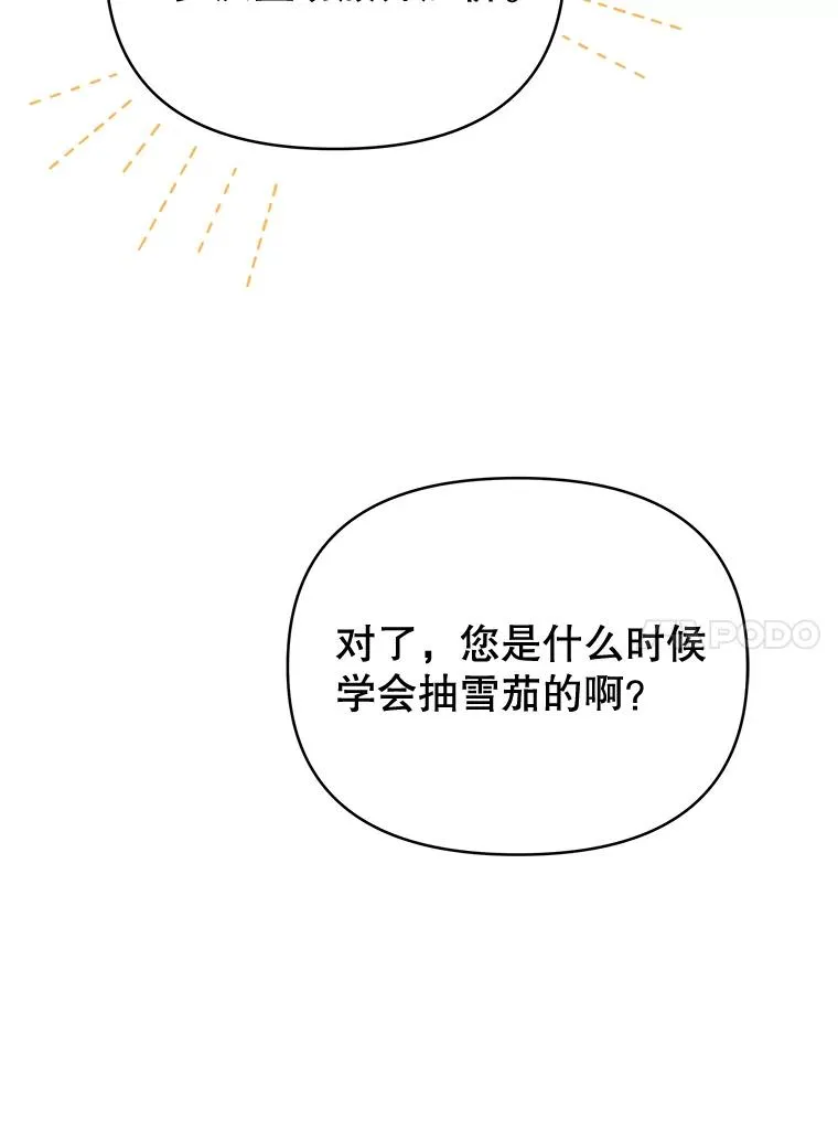 为了帮助你理解漫画,4.只是一场梦2图