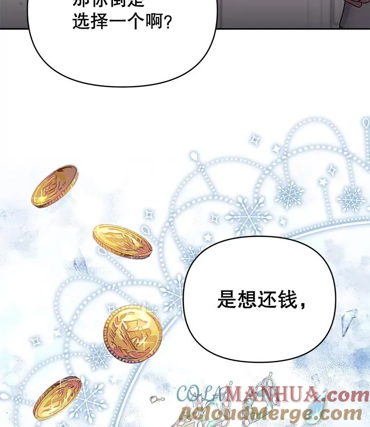 为了帮助你理解漫画,2.灵魂互换2图