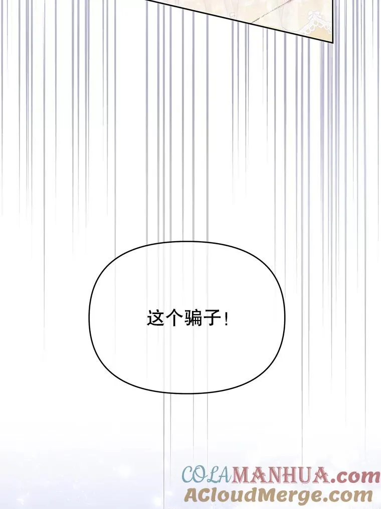 为了帮助你理解漫画,8.不同意离婚5图