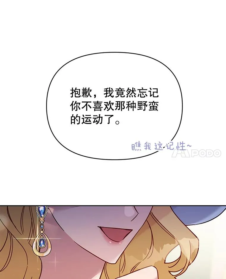 为了帮助你理解漫画,7.提出离婚4图