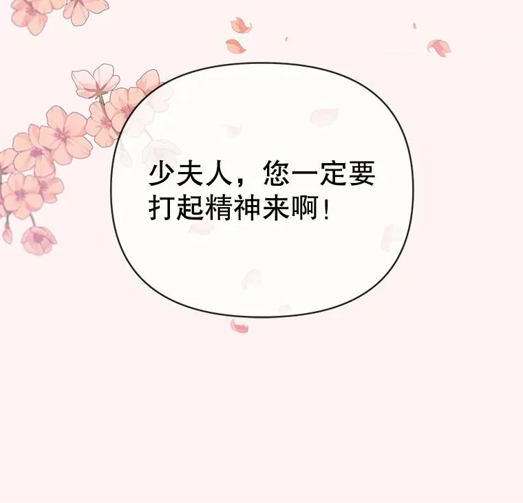 为了帮助你理解漫画,7.提出离婚2图