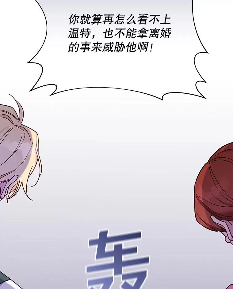 为了帮助你理解漫画,8.不同意离婚1图