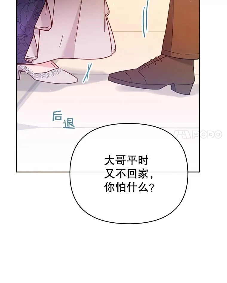 为了帮助你理解漫画,2.灵魂互换2图