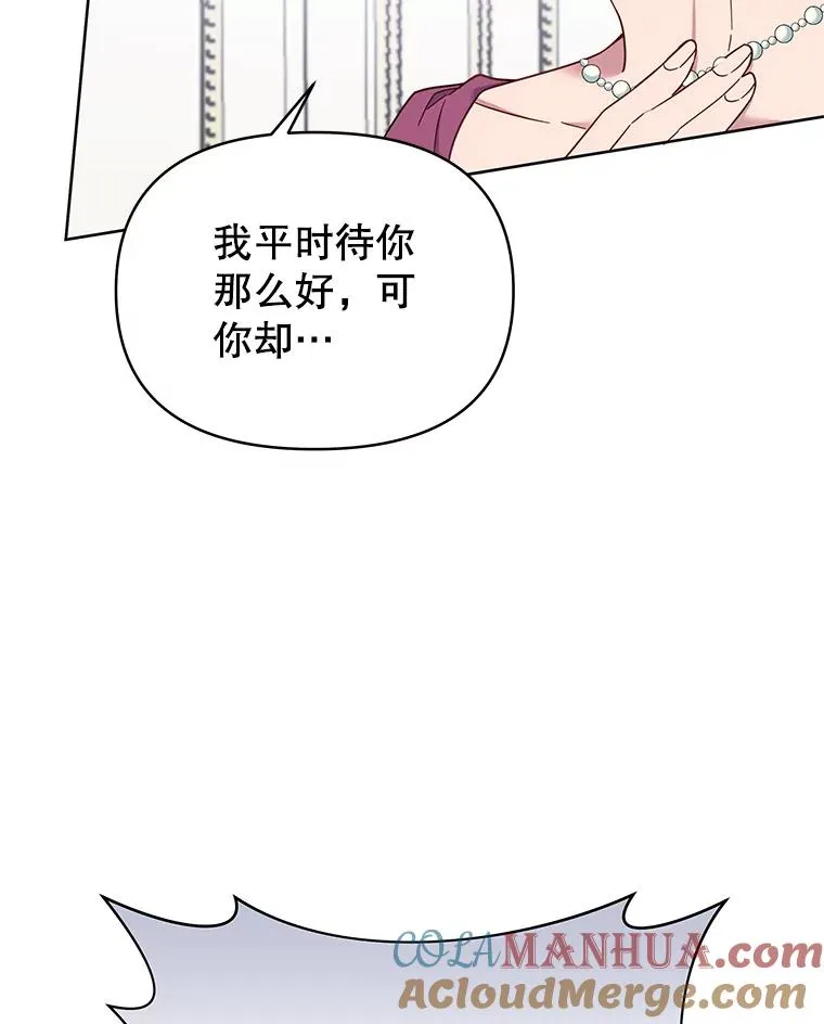 为了帮助你理解漫画,8.不同意离婚5图