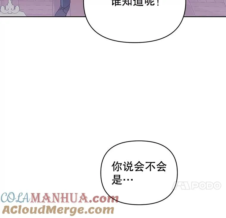 为了帮助你理解漫画,5.突如其来的好意3图