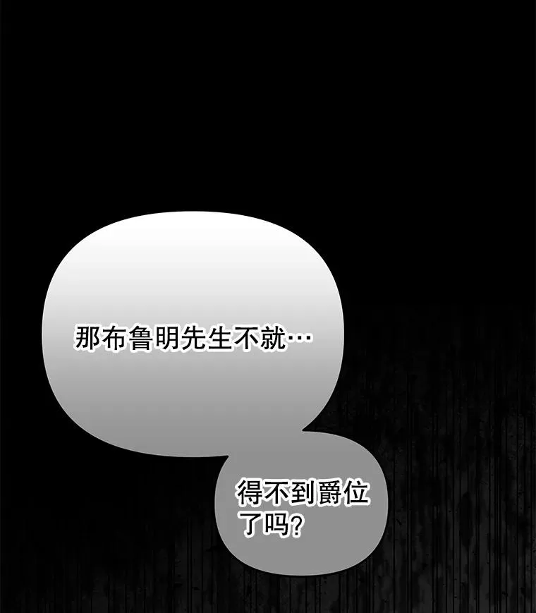 为了帮助你理解漫画,1.皇室解散3图