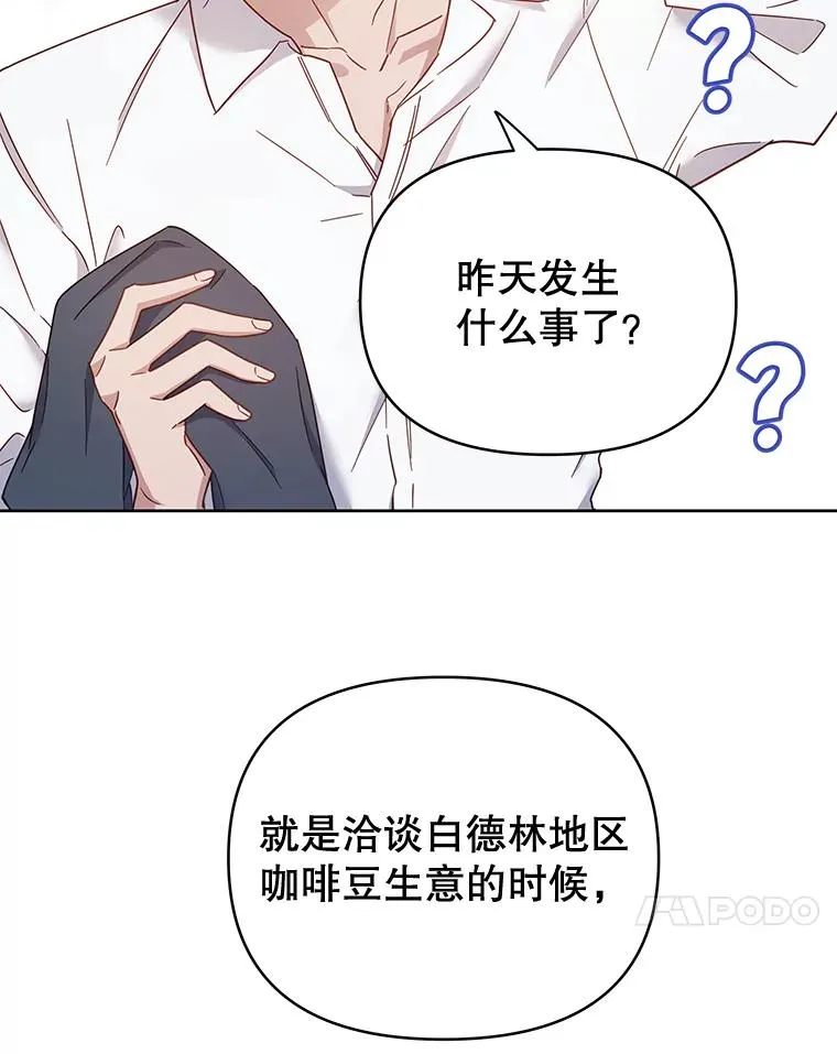 为了帮助你理解漫画,3.灵魂互换（2）3图