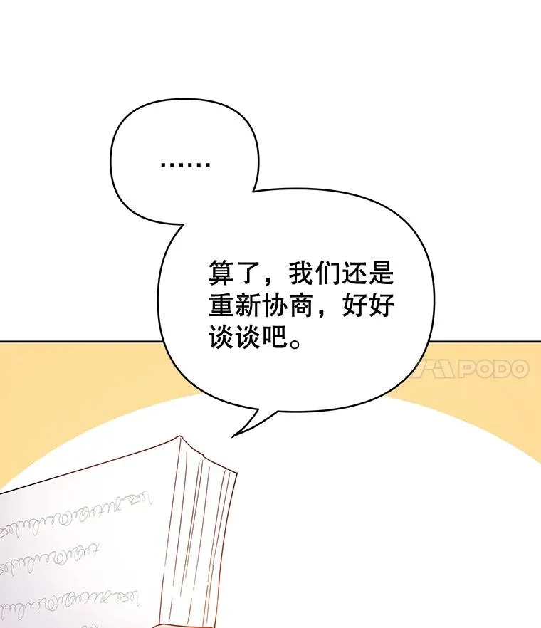 为了帮助你理解漫画,3.灵魂互换（2）5图