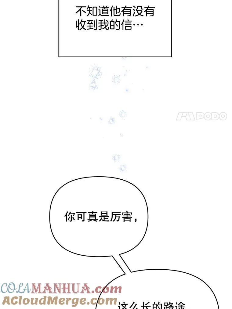 为了帮助你理解漫画,8.不同意离婚2图