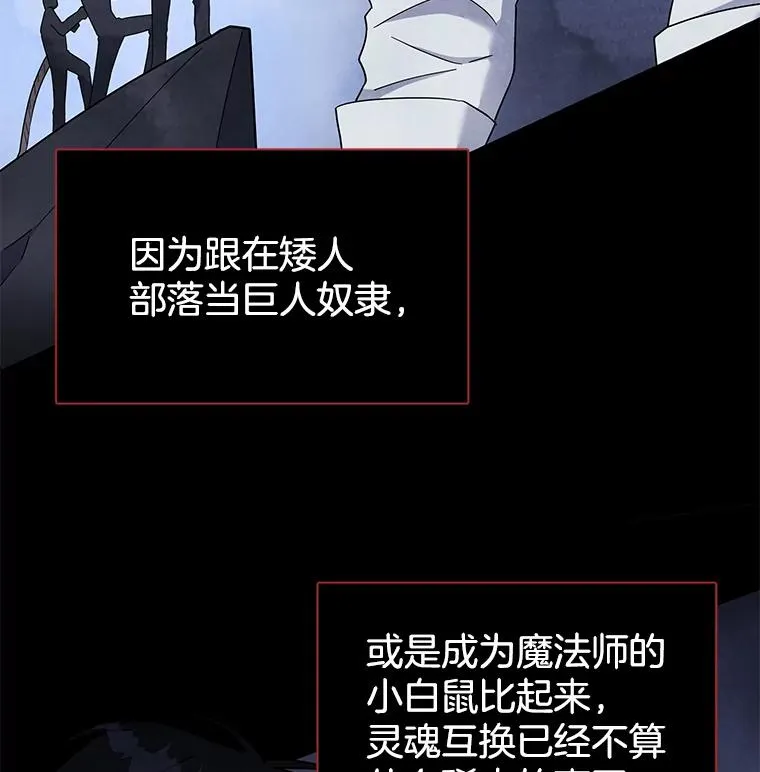 为了帮助你理解漫画,4.只是一场梦4图