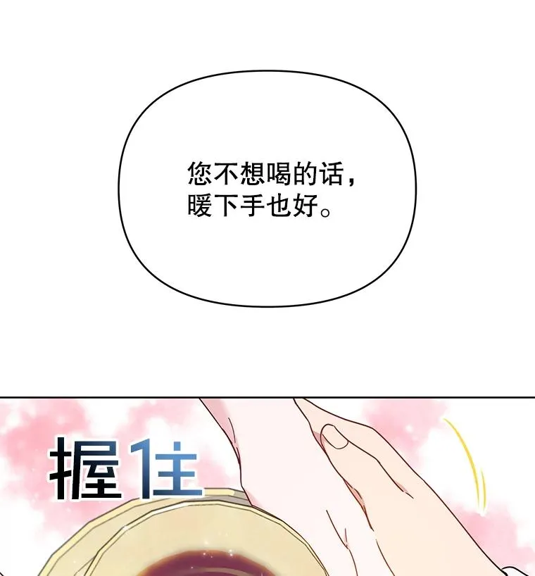 为了帮助你理解漫画,7.提出离婚2图