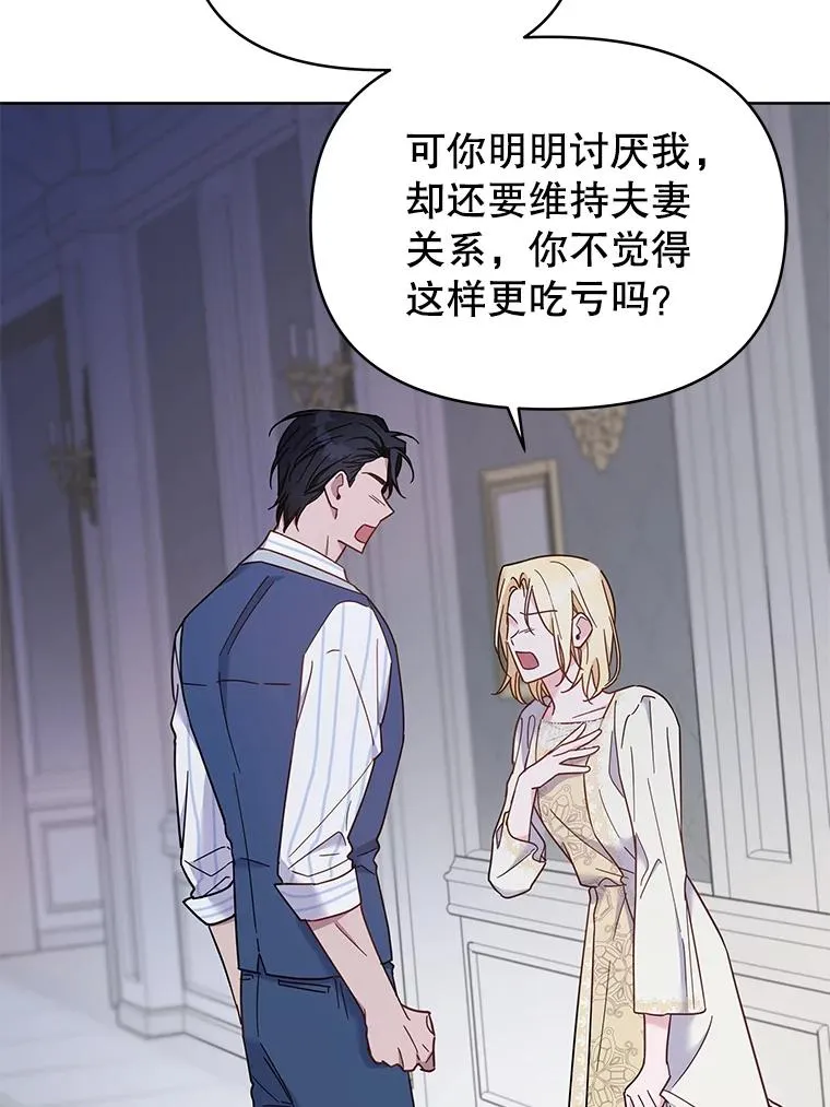 为了帮助你理解漫画,8.不同意离婚4图