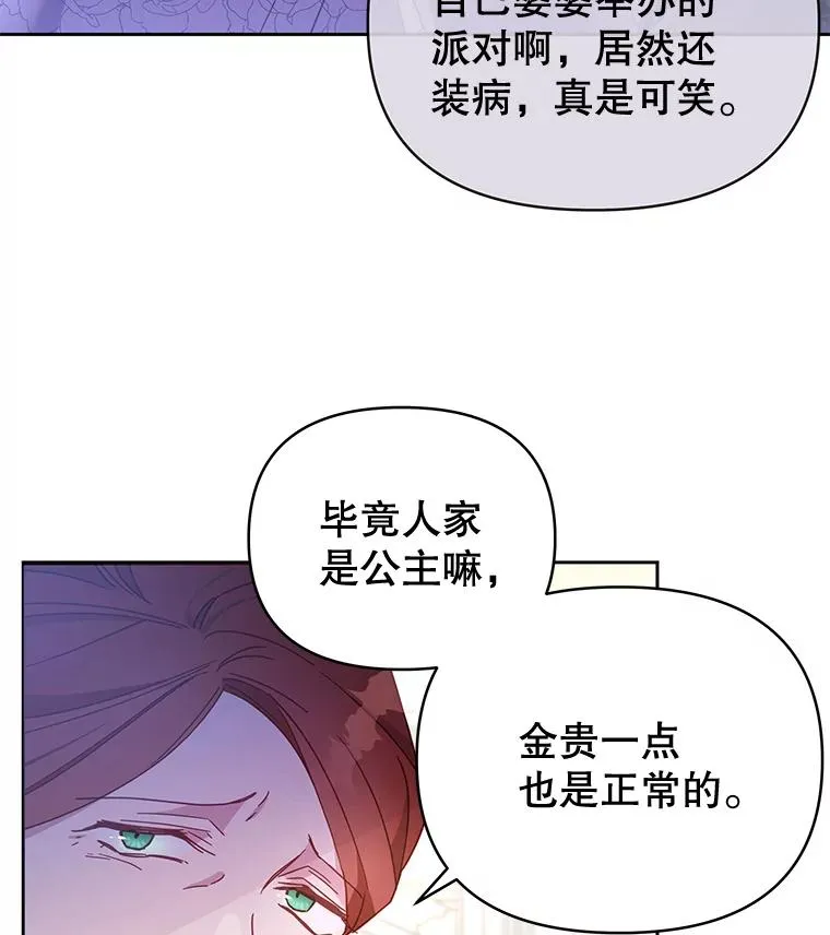 为了帮助你理解漫画,2.灵魂互换3图