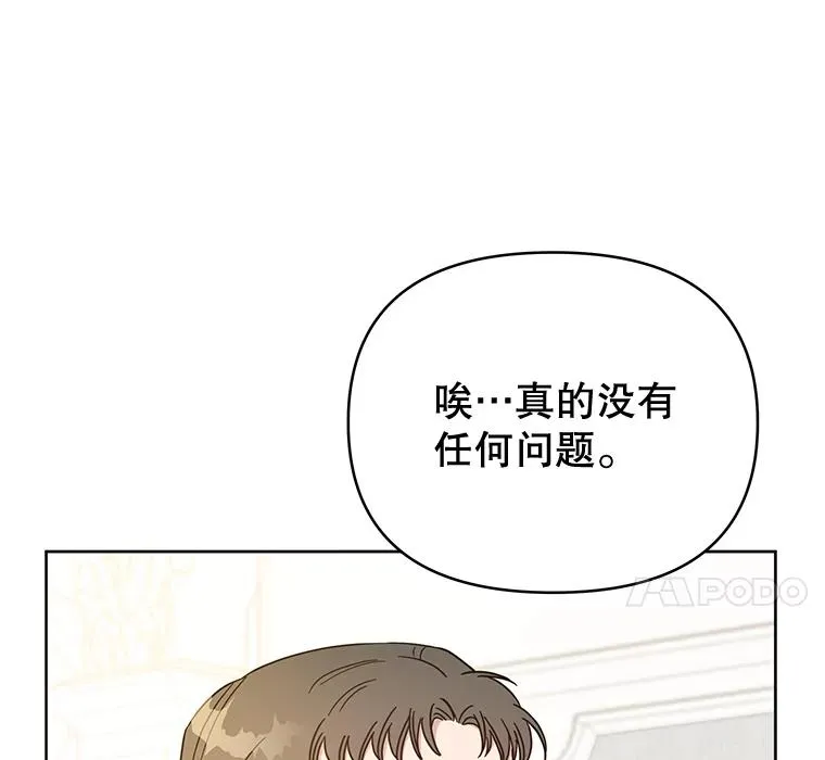 为了帮助你理解漫画,3.灵魂互换（2）4图