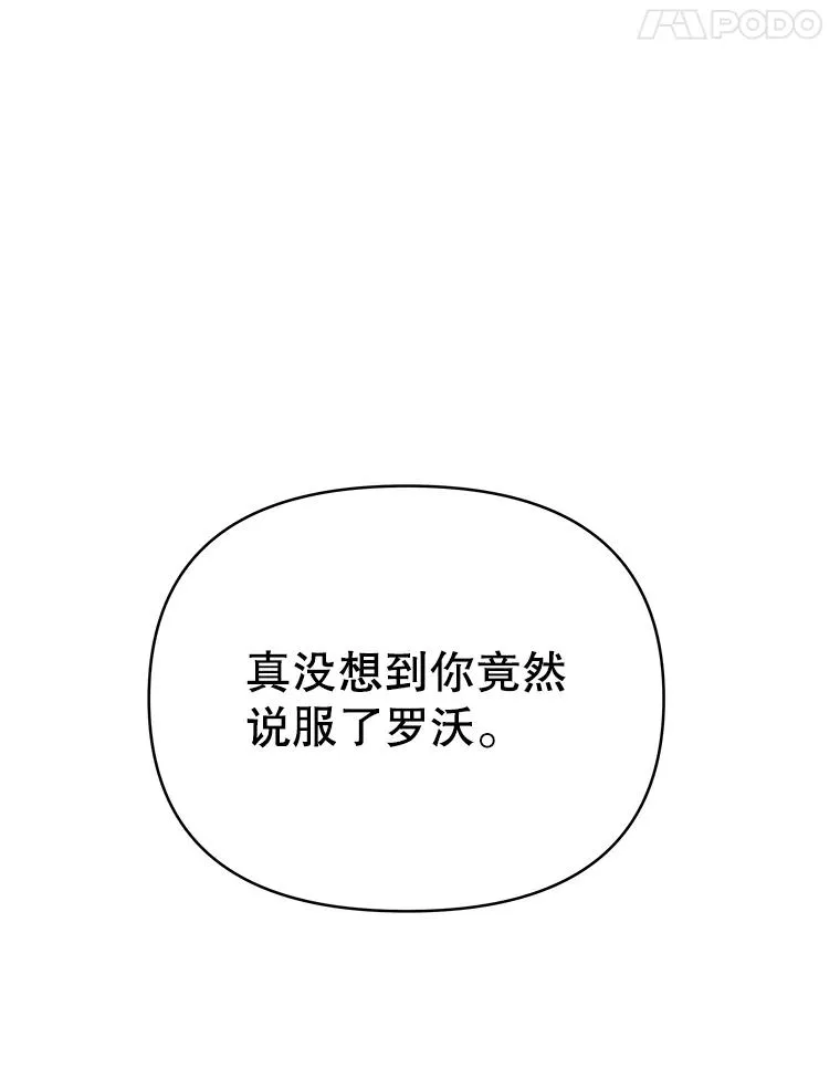 为了帮助你理解漫画,5.突如其来的好意4图