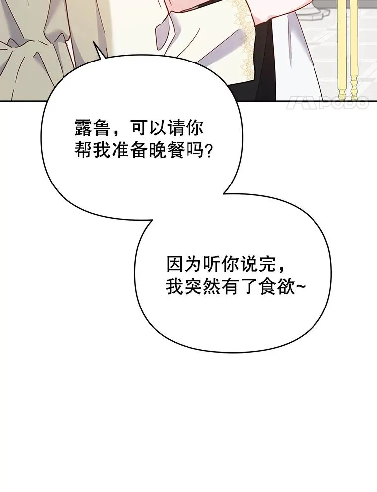 为了帮助你理解漫画,7.提出离婚1图