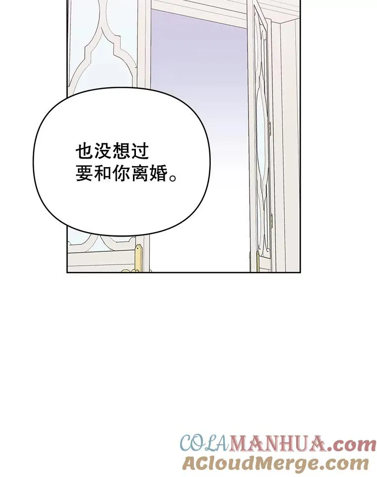 为了帮助你理解漫画,8.不同意离婚3图